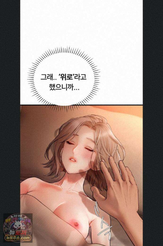 두근두근 S매칭 5화 17