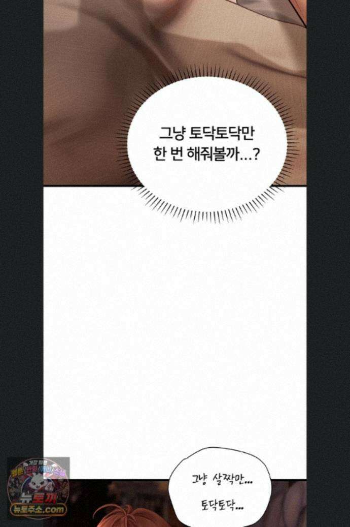 두근두근 S매칭 5화 18