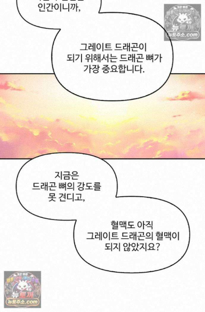 엘피스 전기:더 라스트 460화 3