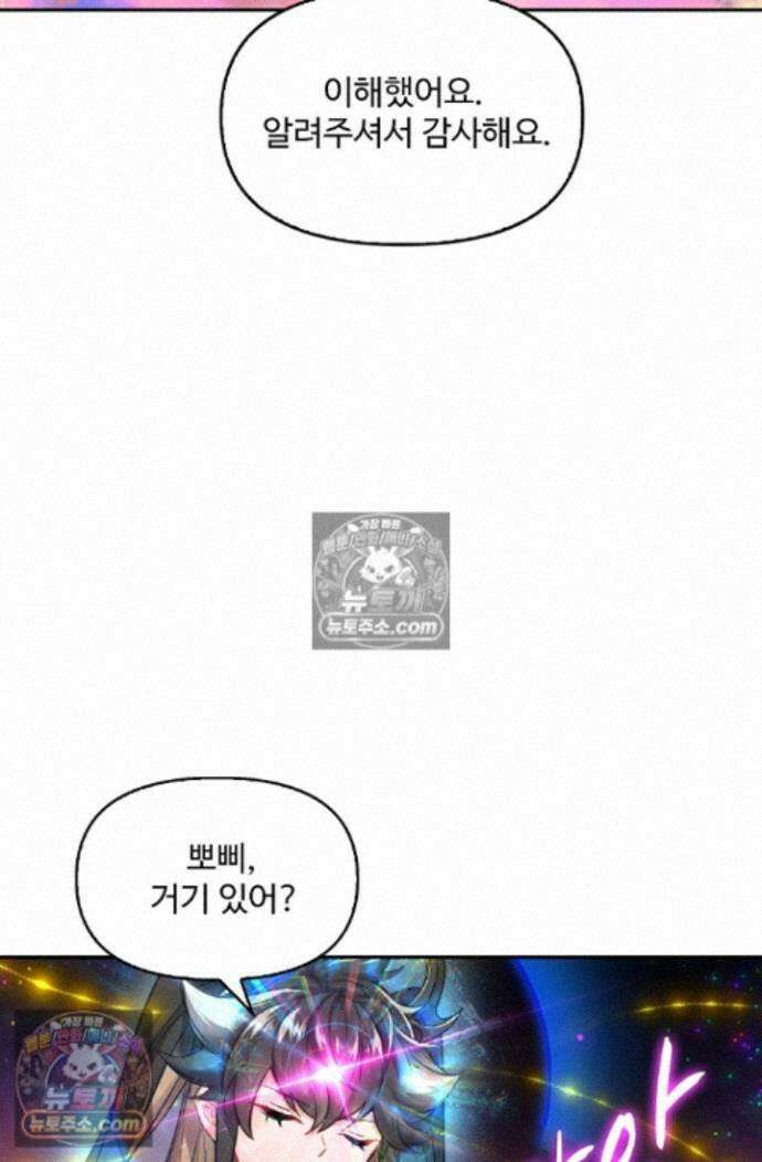 엘피스 전기:더 라스트 460화 5