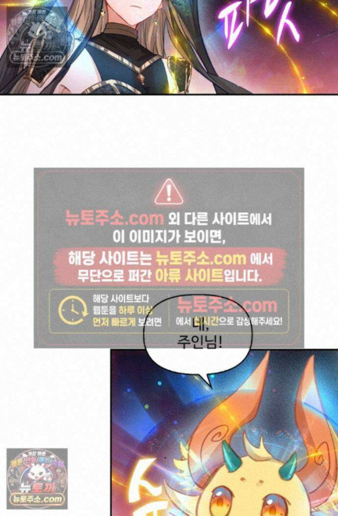 엘피스 전기:더 라스트 460화 6