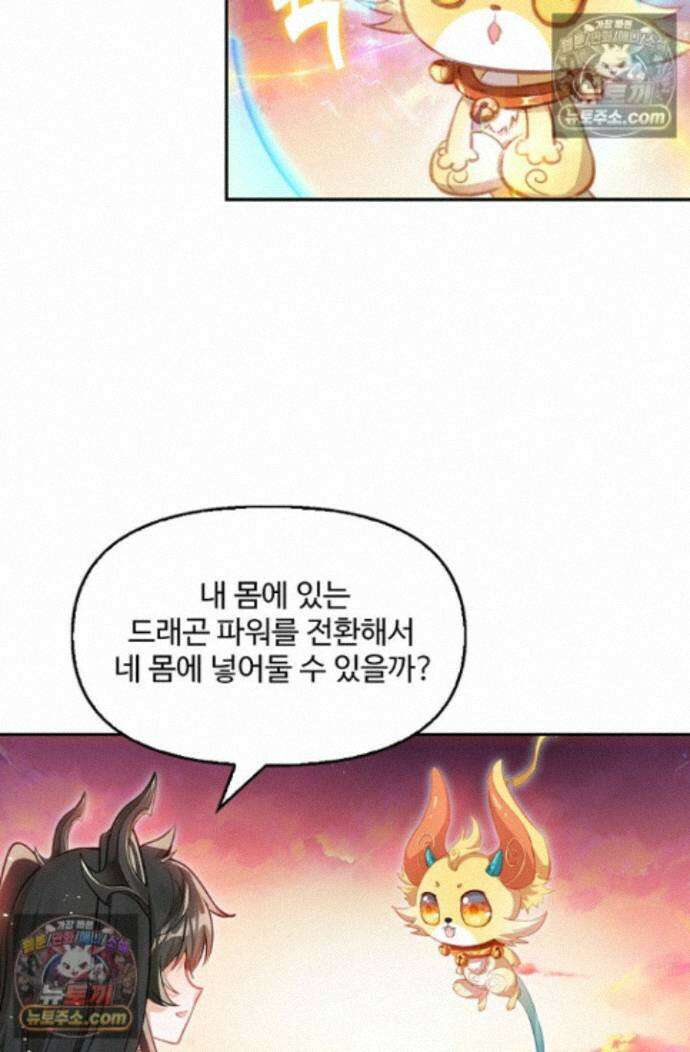 엘피스 전기:더 라스트 460화 7