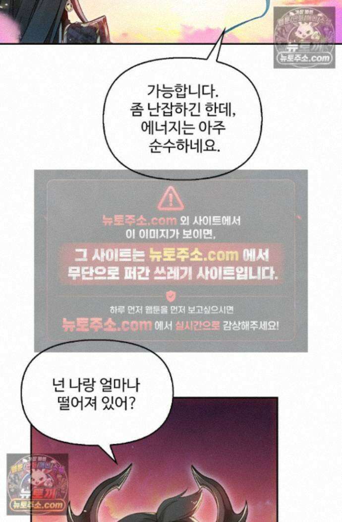 엘피스 전기:더 라스트 460화 8