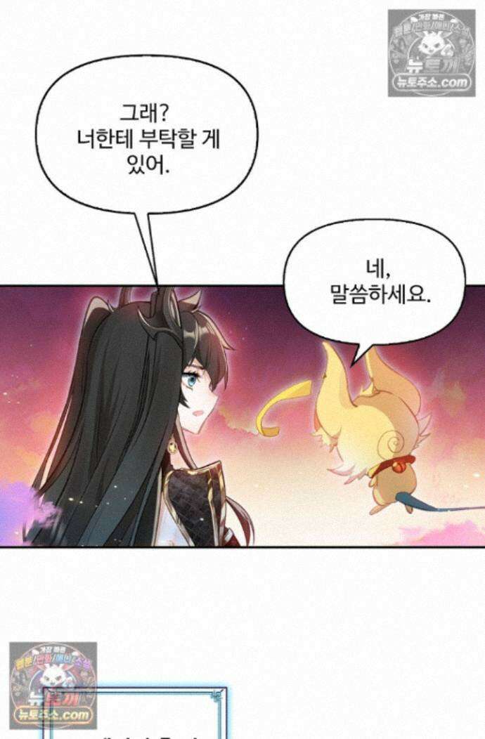 엘피스 전기:더 라스트 460화 11