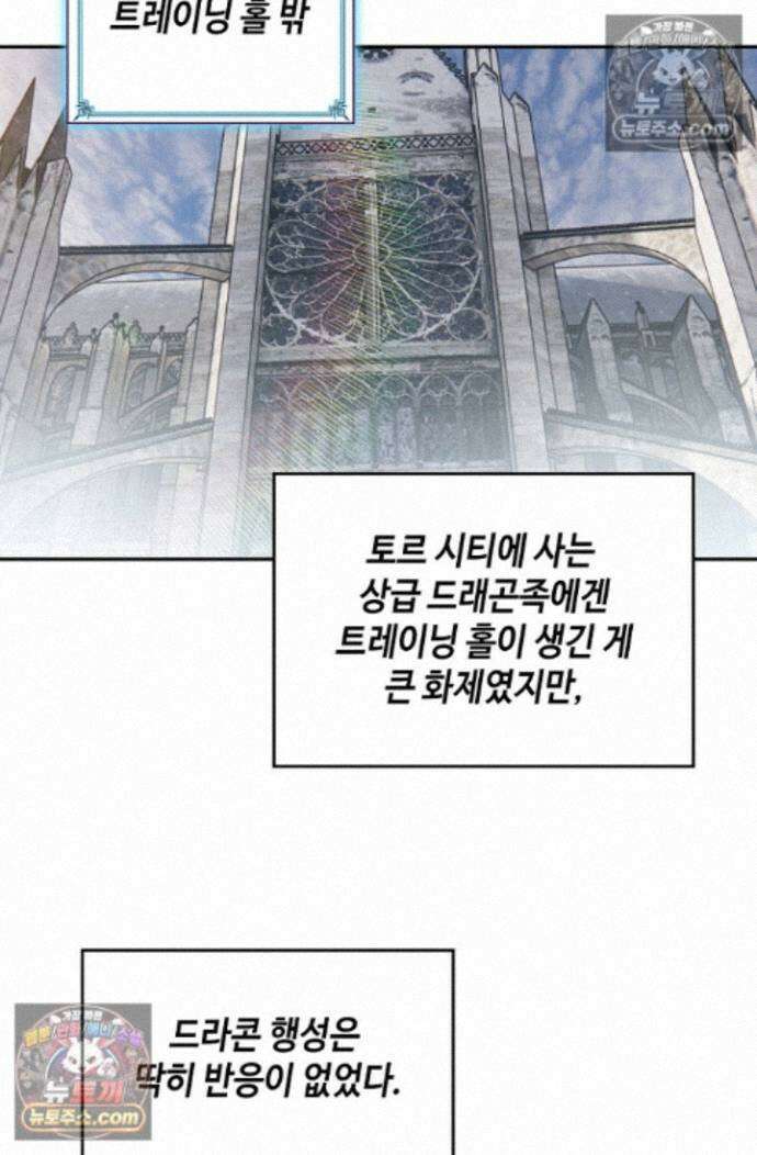 엘피스 전기:더 라스트 460화 12