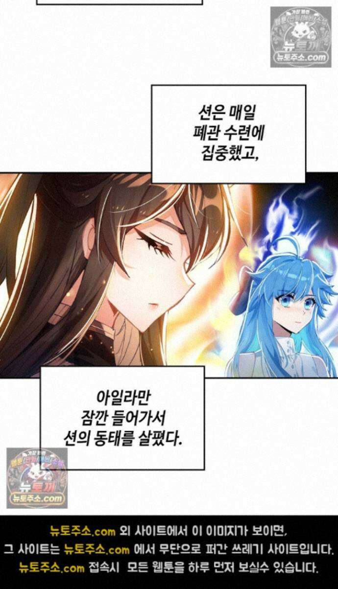 엘피스 전기:더 라스트 460화 13