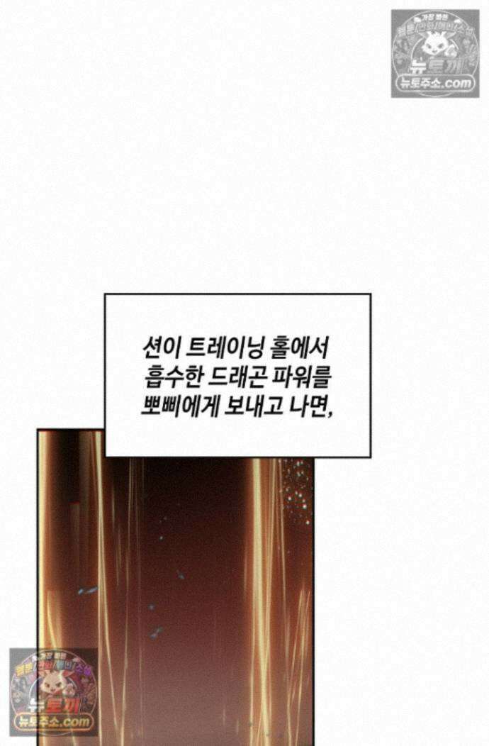 엘피스 전기:더 라스트 460화 15