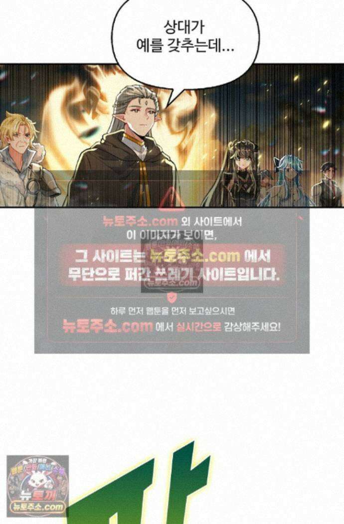 엘피스 전기:더 라스트 467화 3