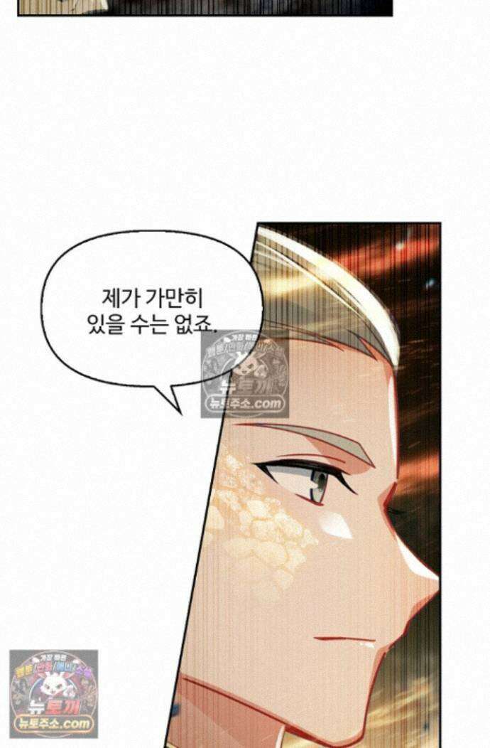 엘피스 전기:더 라스트 467화 5