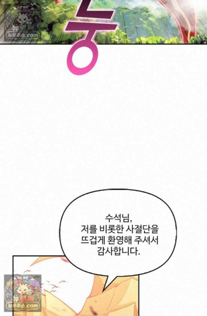 엘피스 전기:더 라스트 467화 10
