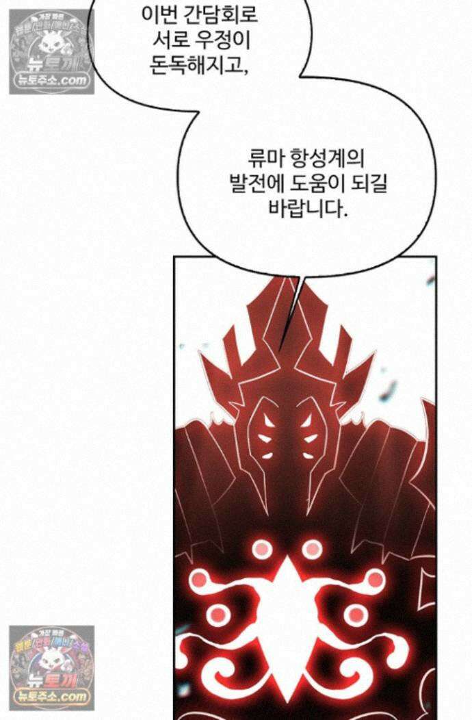엘피스 전기:더 라스트 467화 12