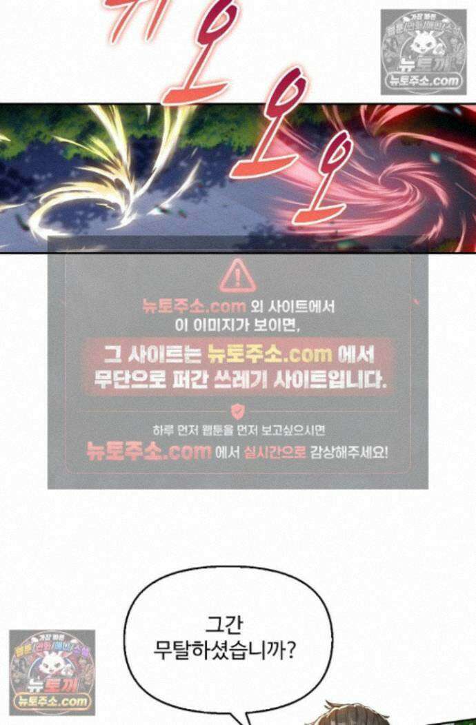 엘피스 전기:더 라스트 467화 15