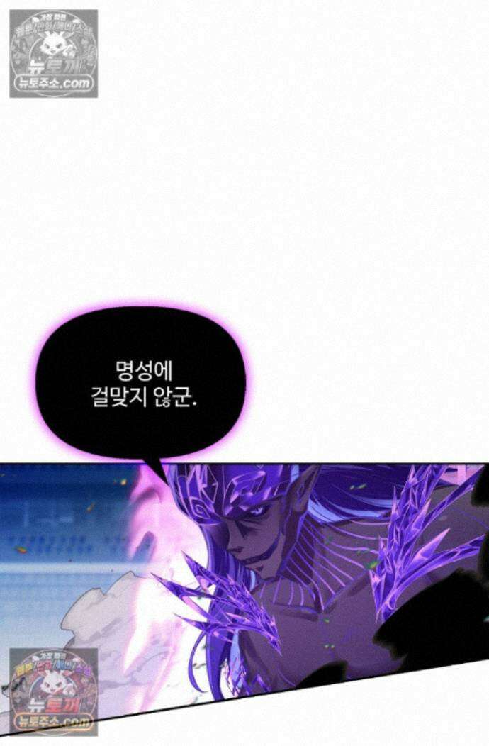 엘피스 전기:더 라스트 475화 16
