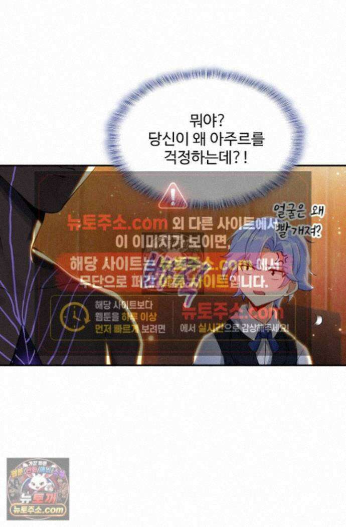 엘피스 전기:더 라스트 483화 5