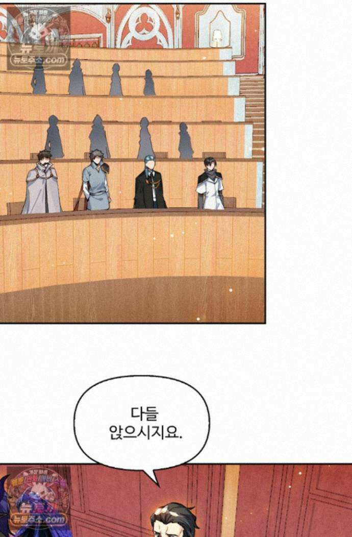 엘피스 전기:더 라스트 483화 8