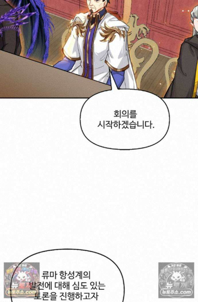 엘피스 전기:더 라스트 483화 9