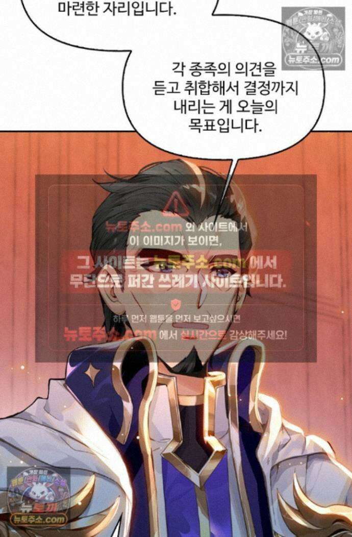 엘피스 전기:더 라스트 483화 10