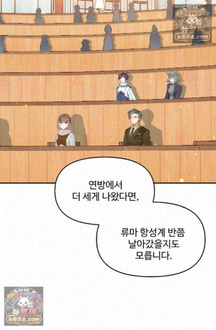엘피스 전기:더 라스트 483화 12
