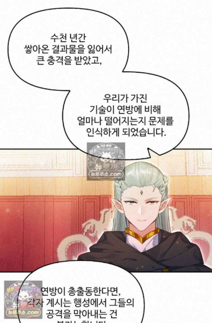 엘피스 전기:더 라스트 483화 13