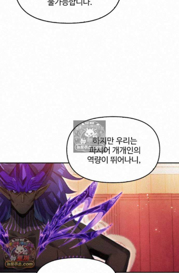 엘피스 전기:더 라스트 483화 14