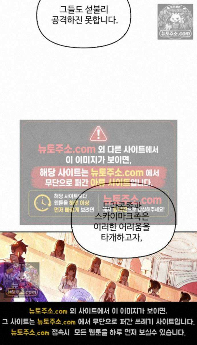 엘피스 전기:더 라스트 483화 15