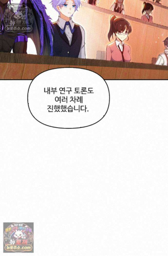 엘피스 전기:더 라스트 483화 16