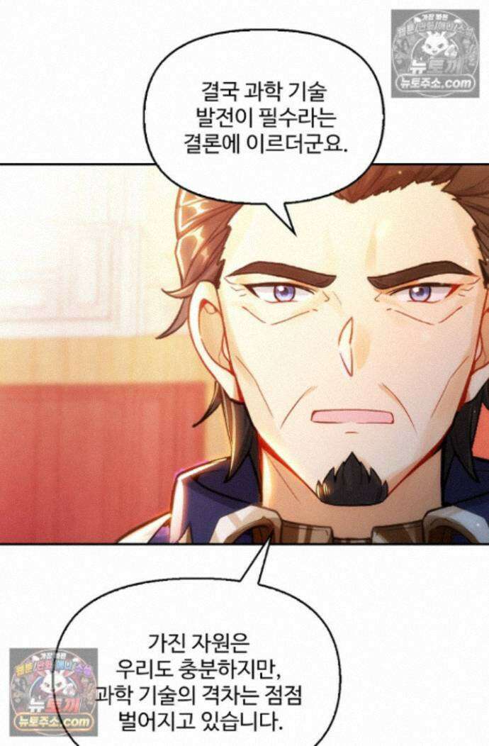 엘피스 전기:더 라스트 483화 17
