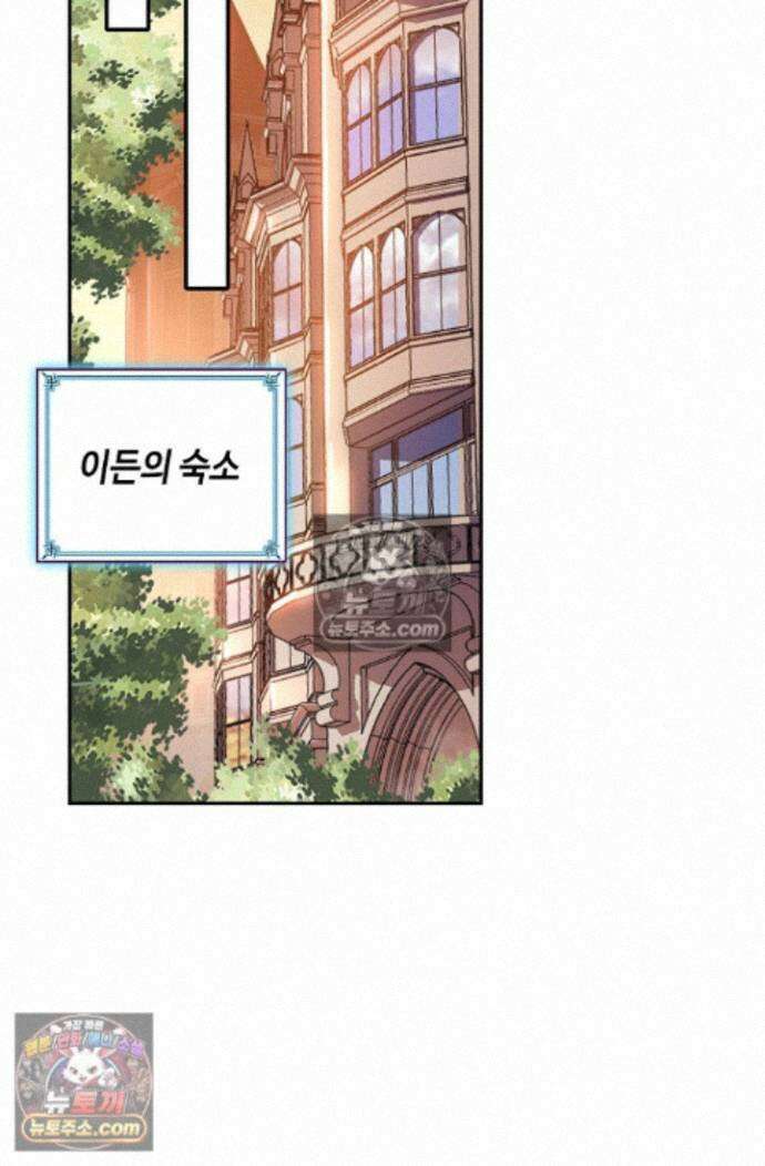 엘피스 전기:더 라스트 492화 4