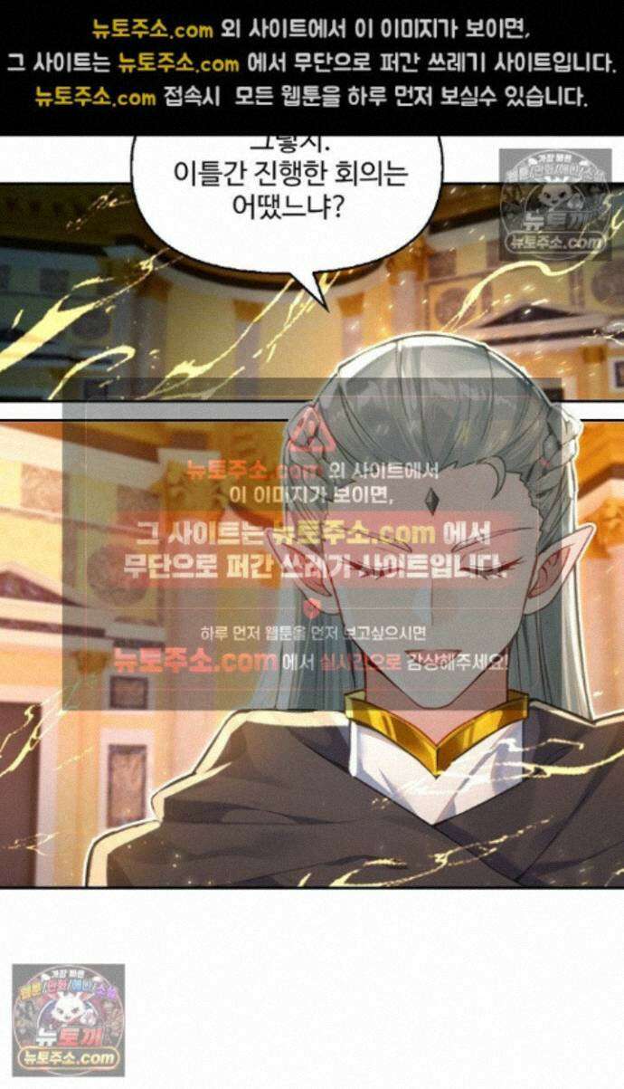 엘피스 전기:더 라스트 492화 10