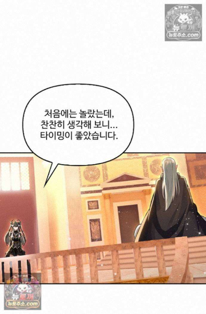 엘피스 전기:더 라스트 492화 11