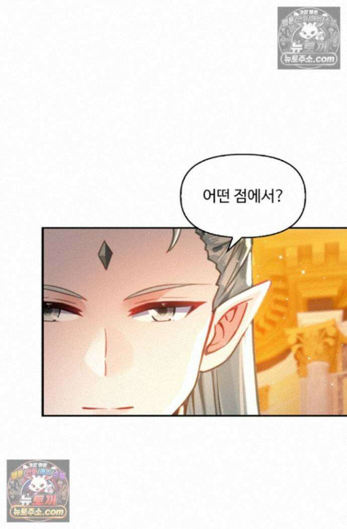 엘피스 전기:더 라스트 492화 12