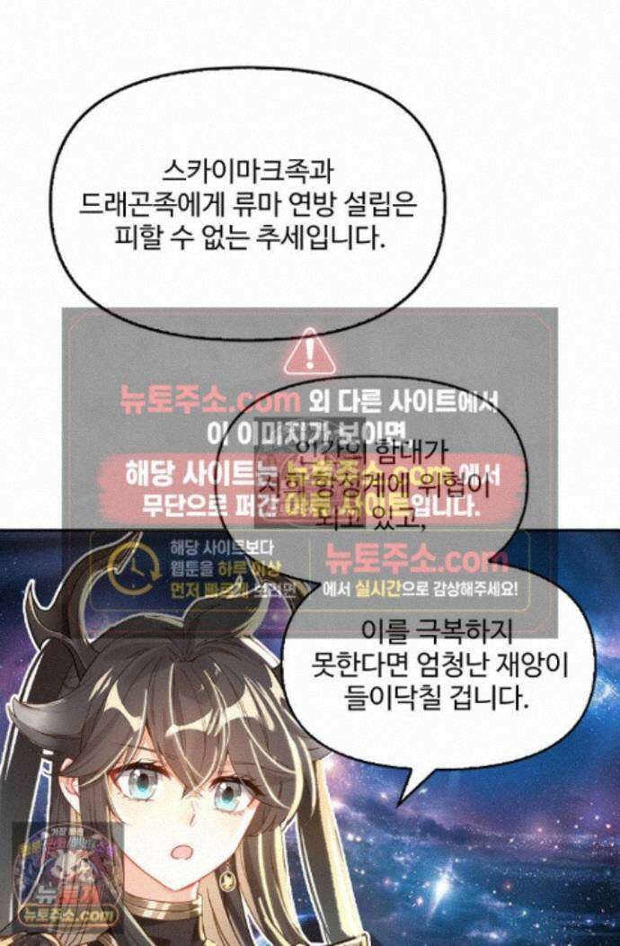 엘피스 전기:더 라스트 492화 13