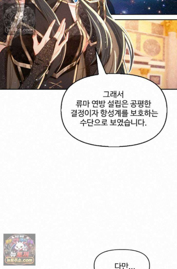 엘피스 전기:더 라스트 492화 14