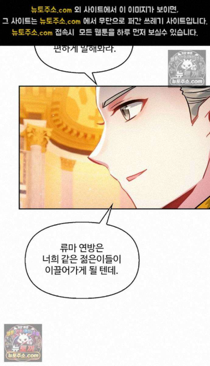 엘피스 전기:더 라스트 492화 16