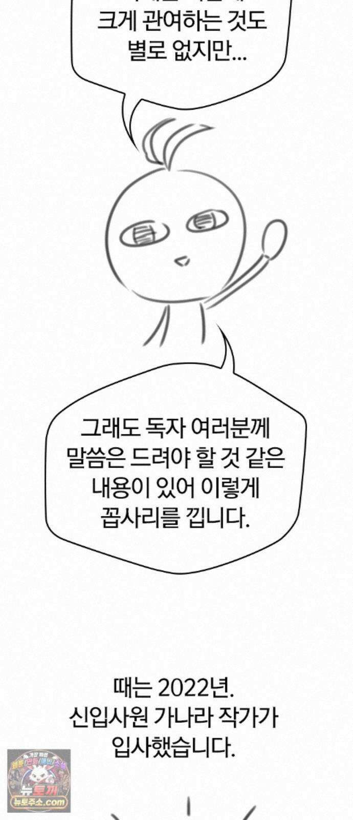 오늘만 사는 기사 1부 후기 - 1 (이현민, 가나라) 3