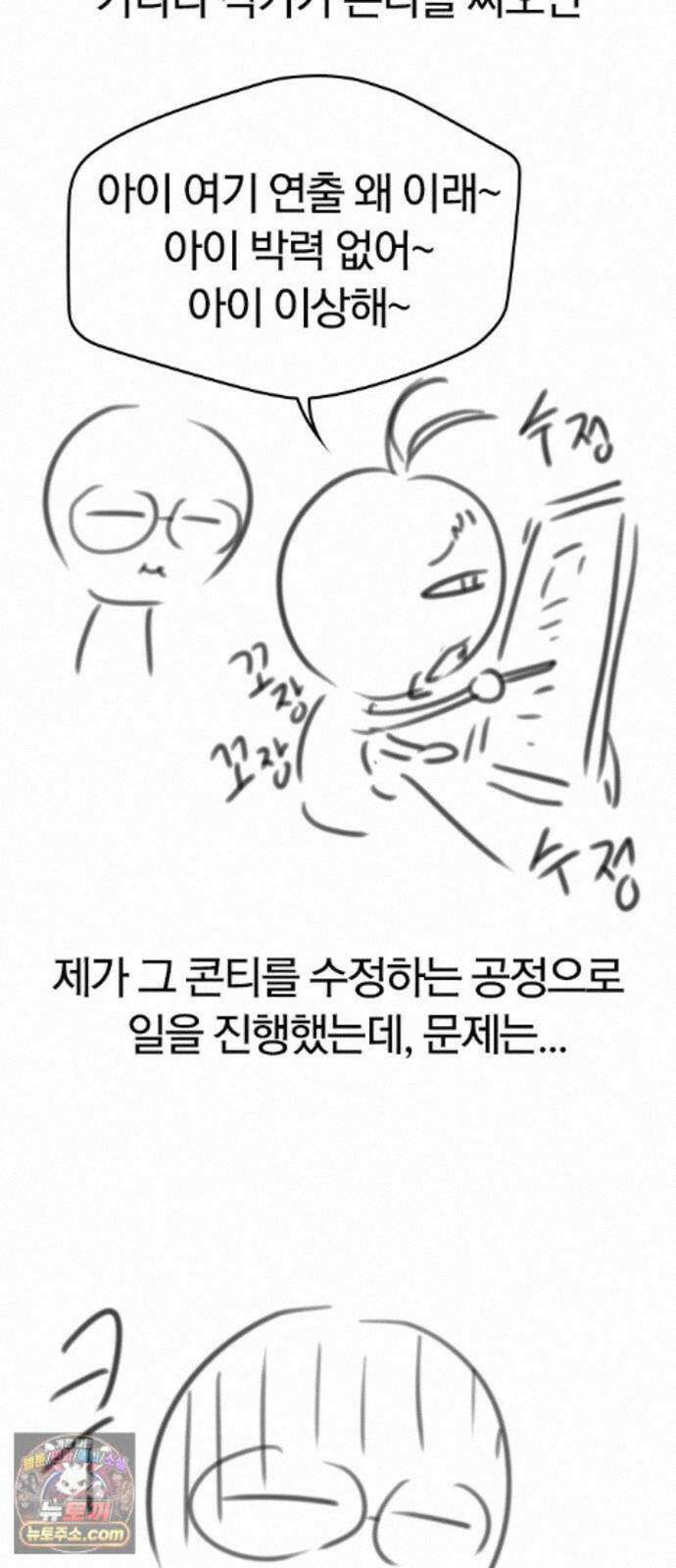 오늘만 사는 기사 1부 후기 - 1 (이현민, 가나라) 7