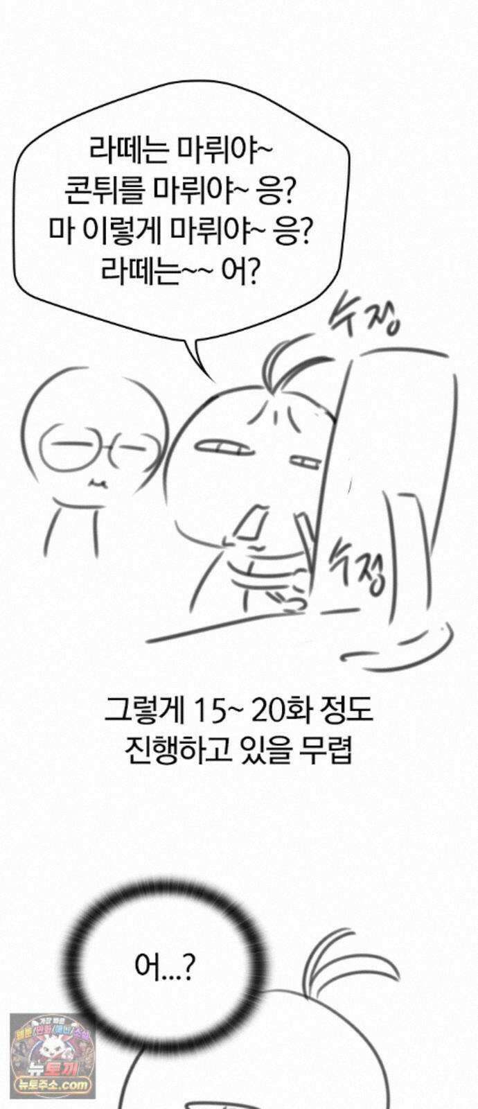 오늘만 사는 기사 1부 후기 - 1 (이현민, 가나라) 9