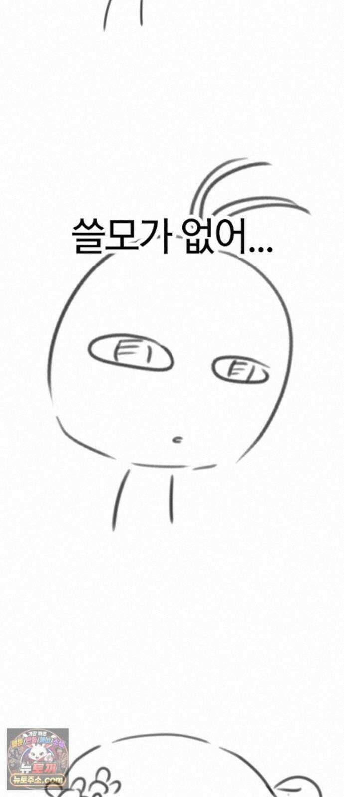 오늘만 사는 기사 1부 후기 - 1 (이현민, 가나라) 15