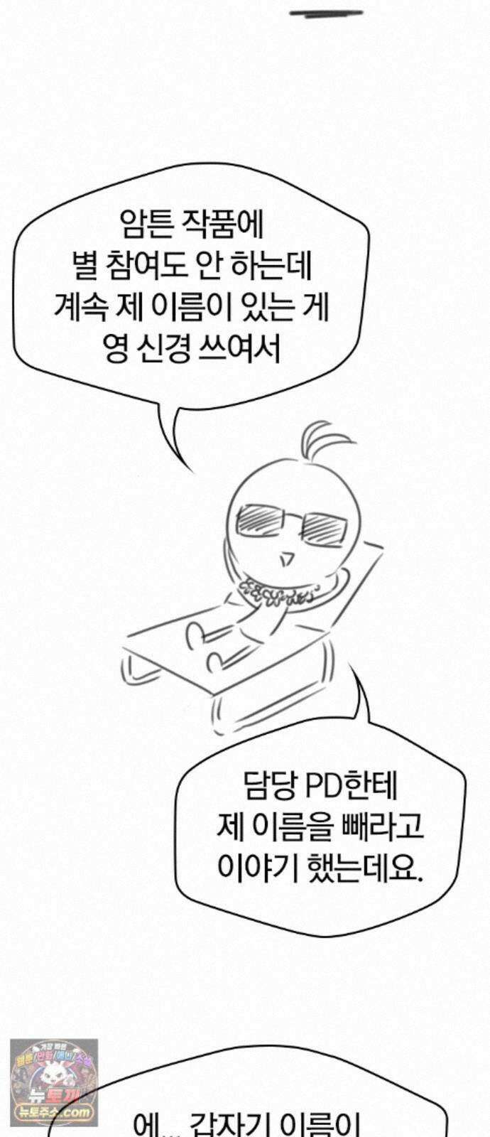 오늘만 사는 기사 1부 후기 - 1 (이현민, 가나라) 17