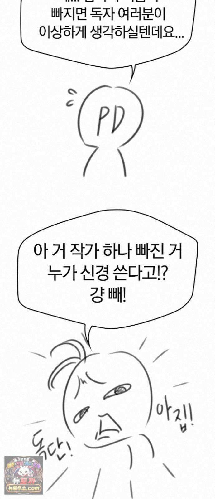 오늘만 사는 기사 1부 후기 - 1 (이현민, 가나라) 18