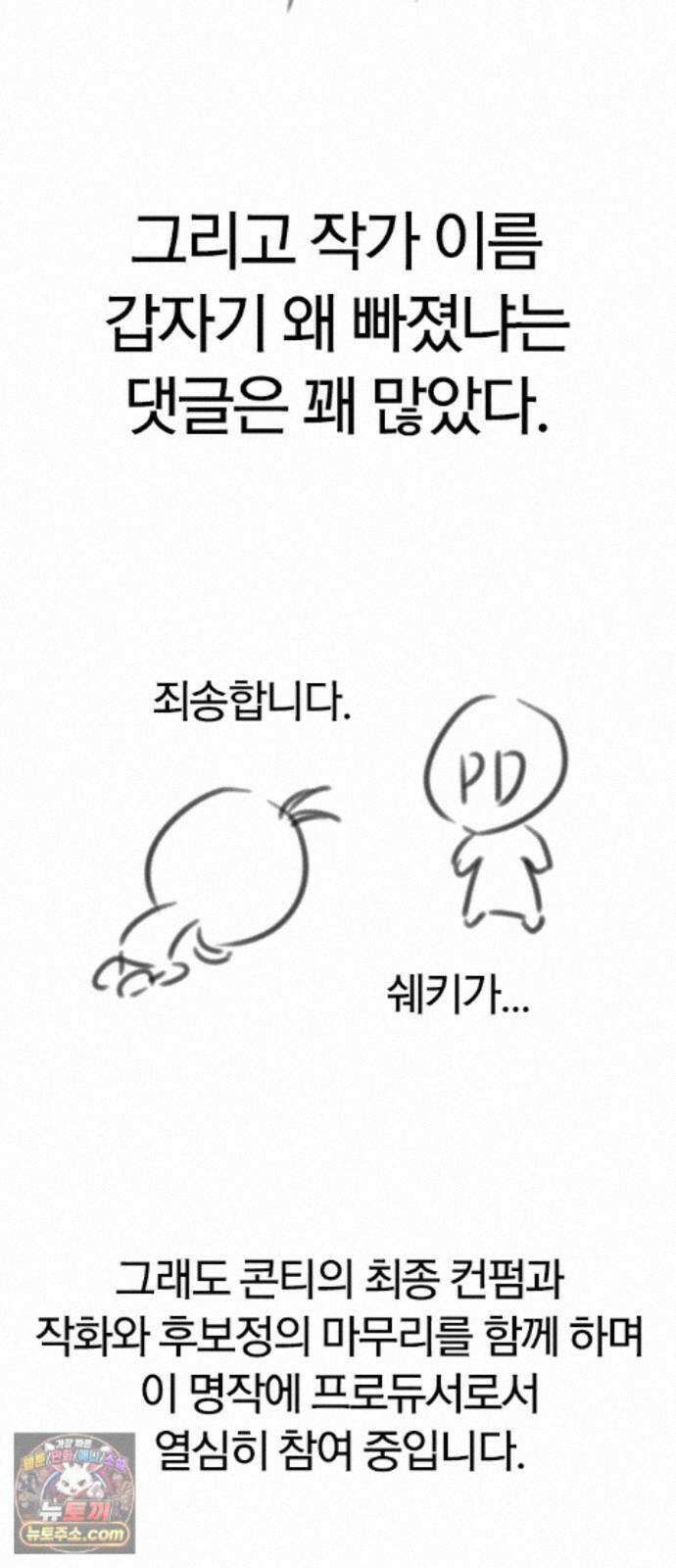 오늘만 사는 기사 1부 후기 - 1 (이현민, 가나라) 19