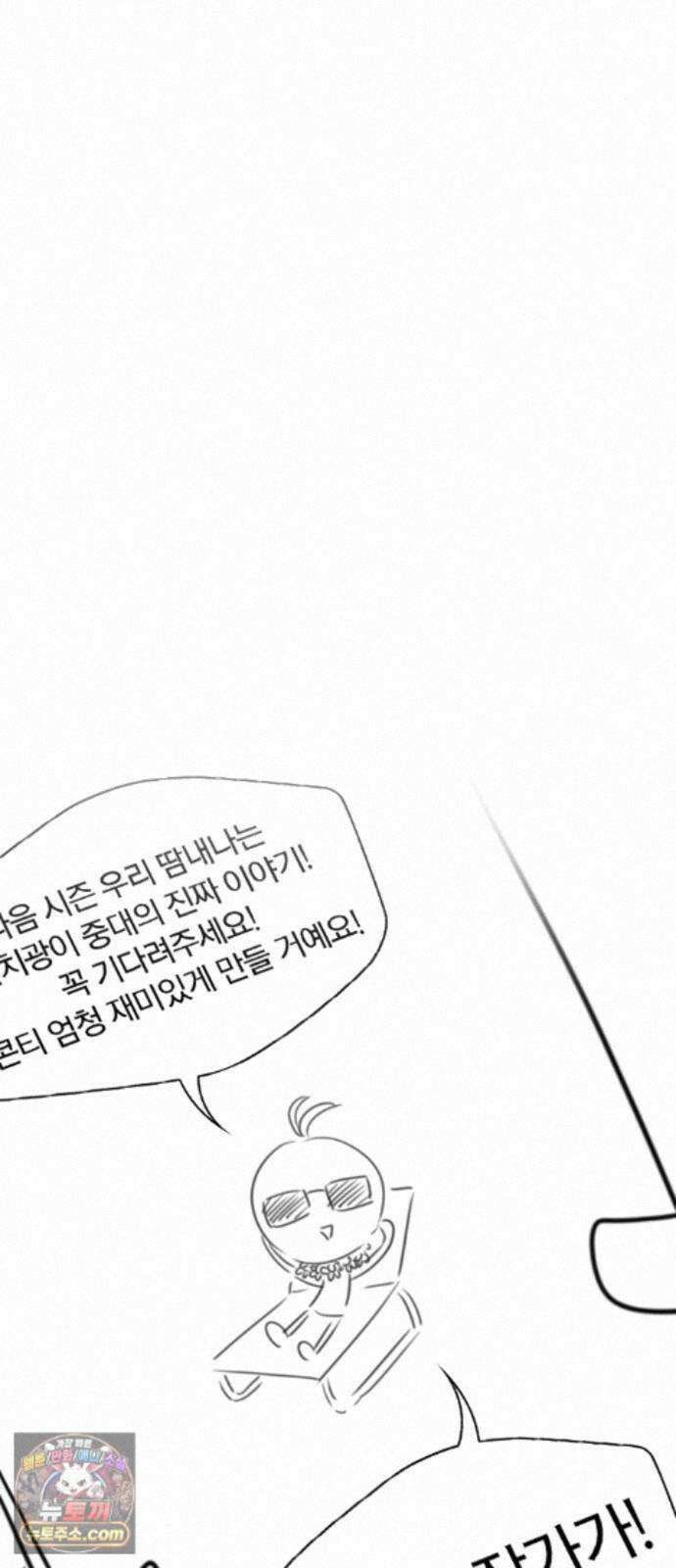 오늘만 사는 기사 1부 후기 - 1 (이현민, 가나라) 21