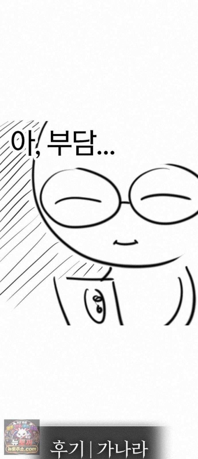 오늘만 사는 기사 1부 후기 - 1 (이현민, 가나라) 23