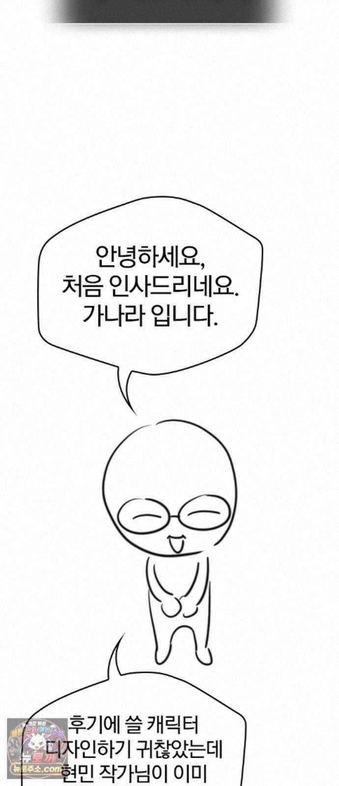 오늘만 사는 기사 1부 후기 - 1 (이현민, 가나라) 24