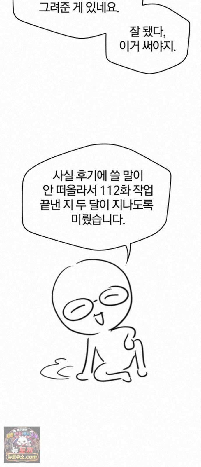 오늘만 사는 기사 1부 후기 - 1 (이현민, 가나라) 25