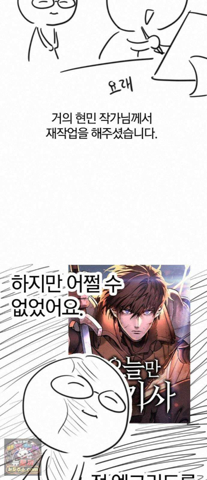 오늘만 사는 기사 1부 후기 - 1 (이현민, 가나라) 28