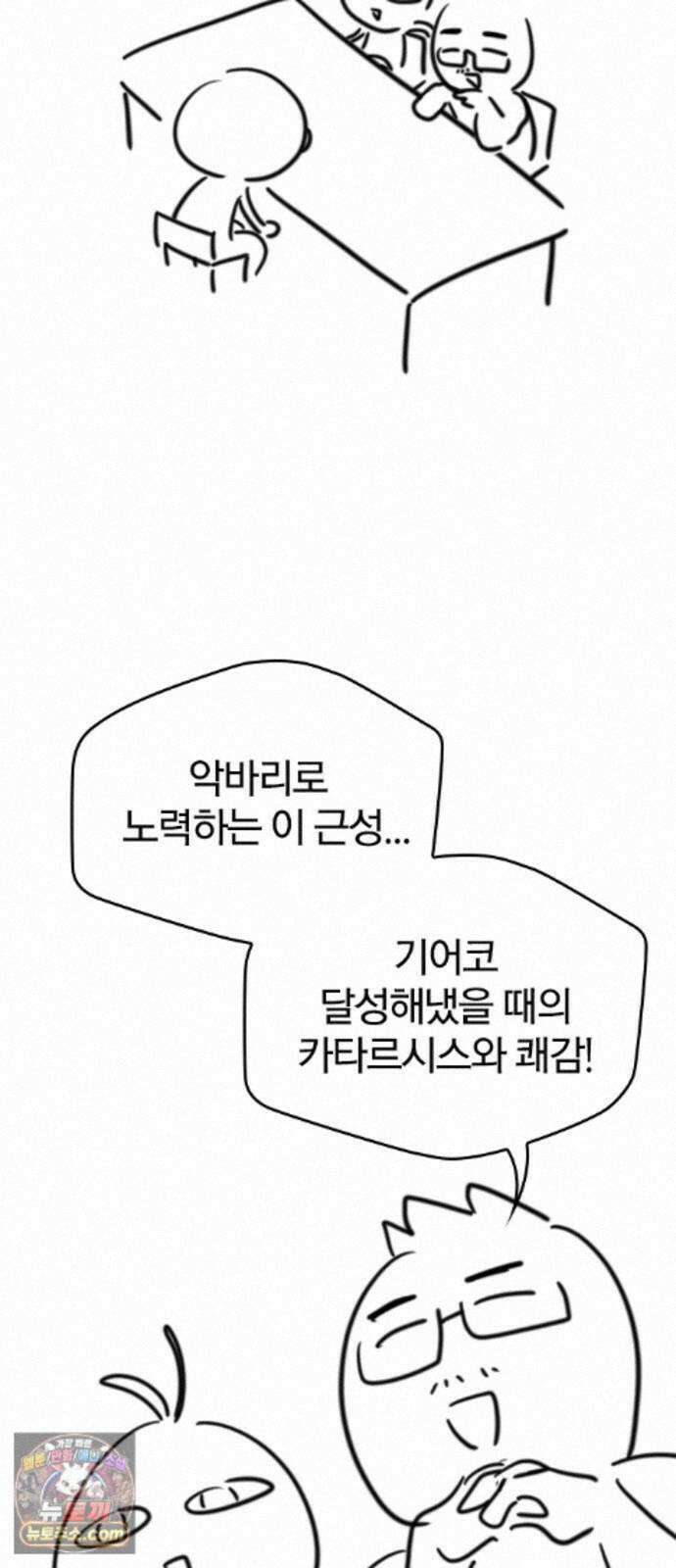 오늘만 사는 기사 1부 후기 - 1 (이현민, 가나라) 30