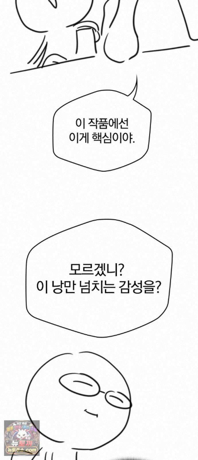 오늘만 사는 기사 1부 후기 - 1 (이현민, 가나라) 31