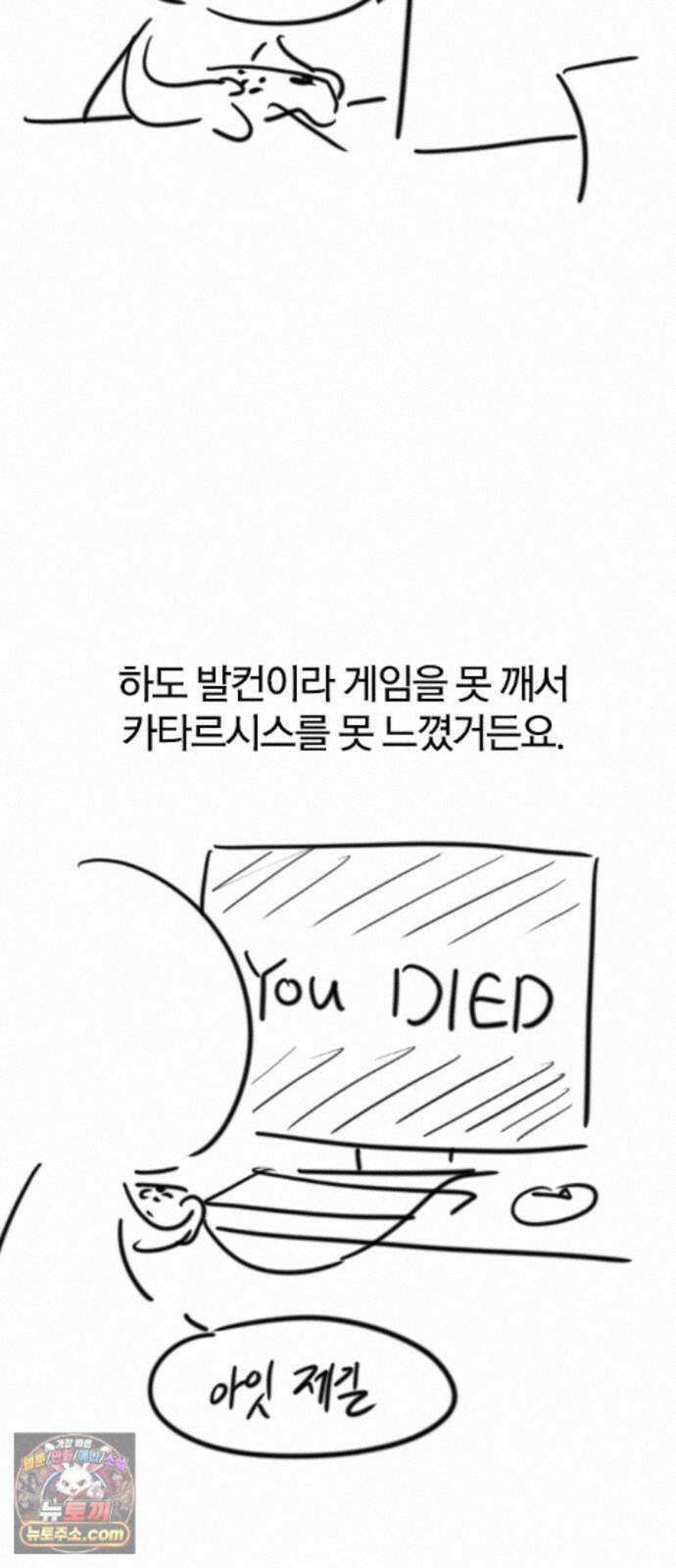 오늘만 사는 기사 1부 후기 - 1 (이현민, 가나라) 34