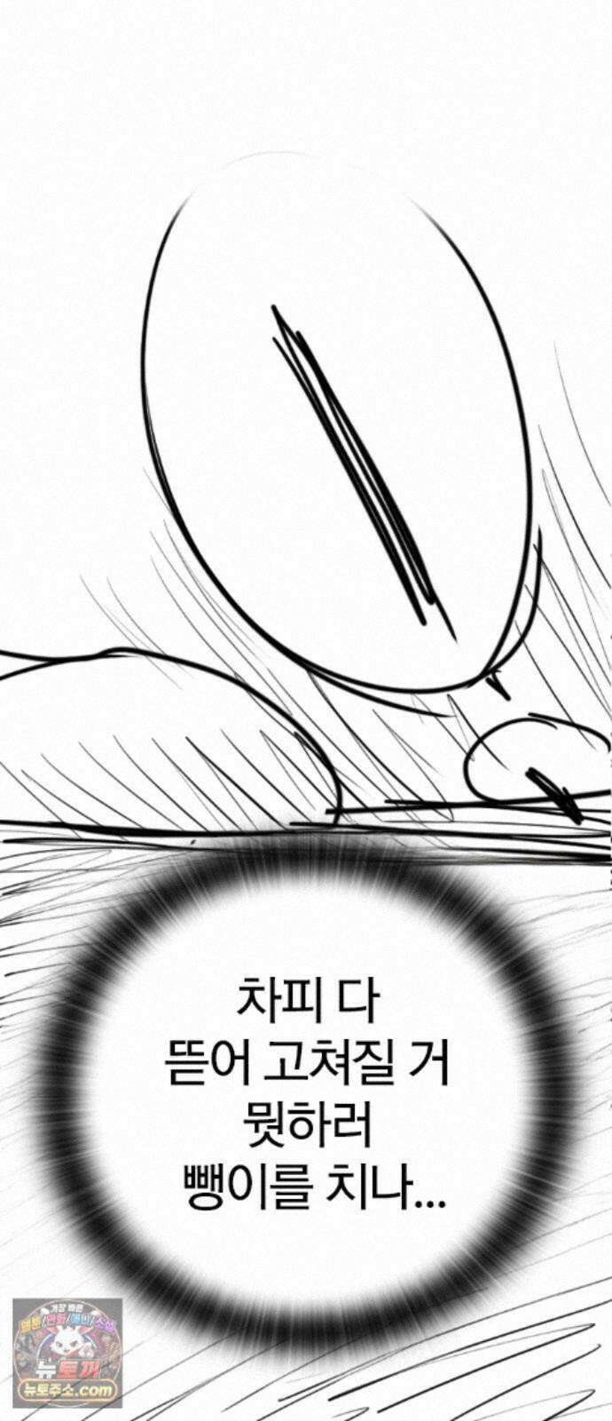 오늘만 사는 기사 1부 후기 - 1 (이현민, 가나라) 37